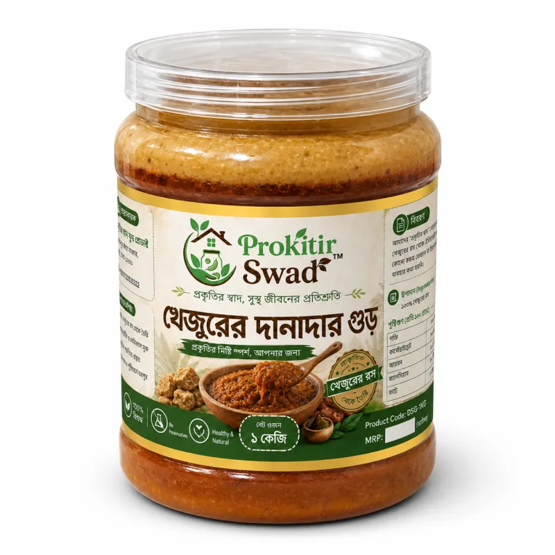 খেজুরের দানাদার গুড়