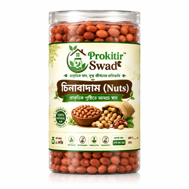 চিনাবাদাম (Nuts)