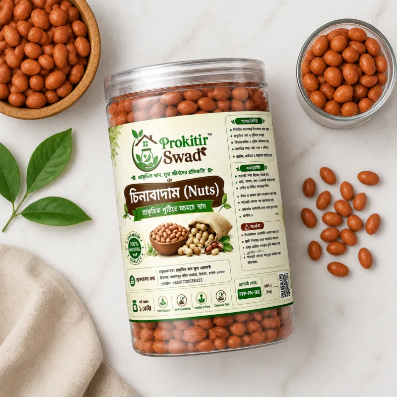 চিনাবাদাম (Nuts)