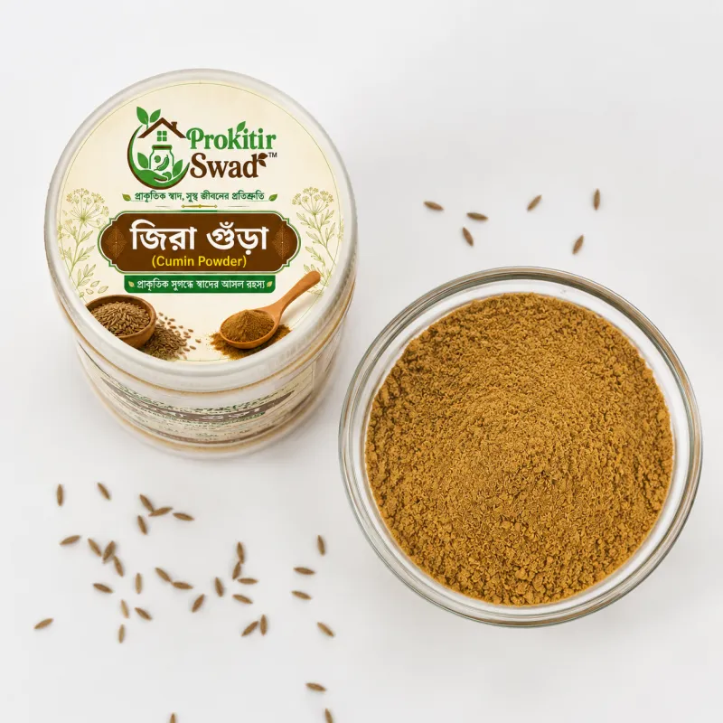 জিরা গুঁড়া (Cumin Powder)
